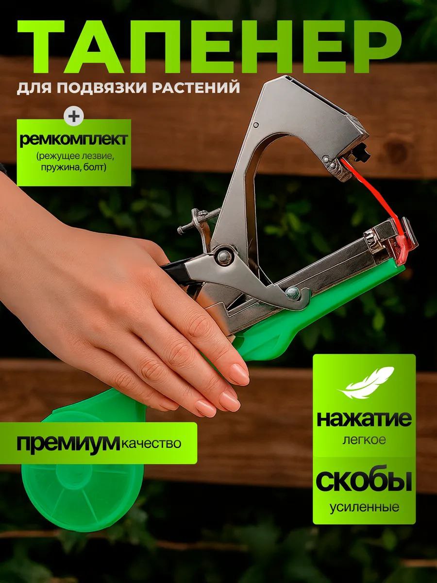 Тонометр