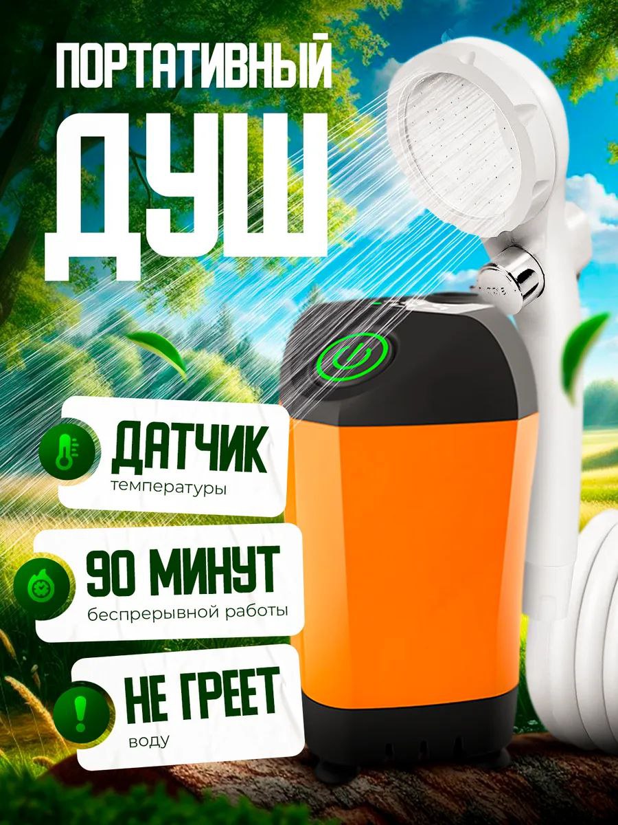 Обогреватель