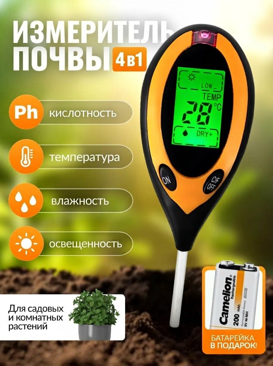 Тонометр
