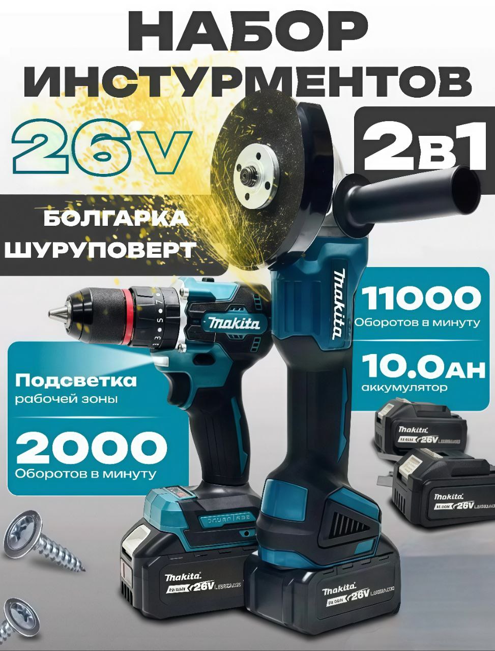 Тонометр